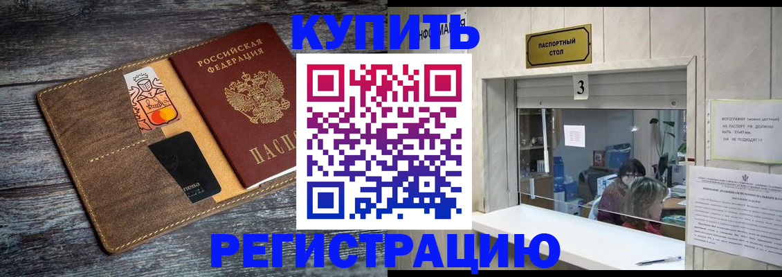 временная регистрация гарантия в Элисте