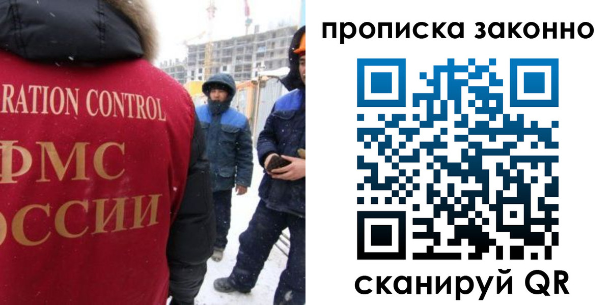 временная регистрация недорого в Элисте