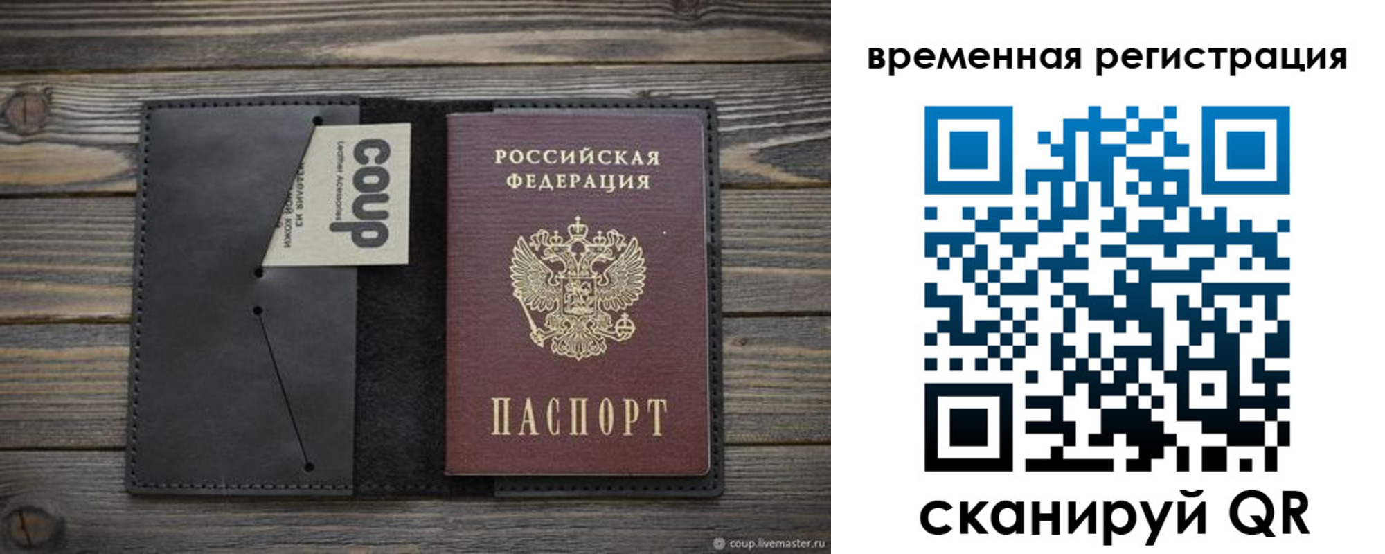 временная регистрация для школы в Элисте