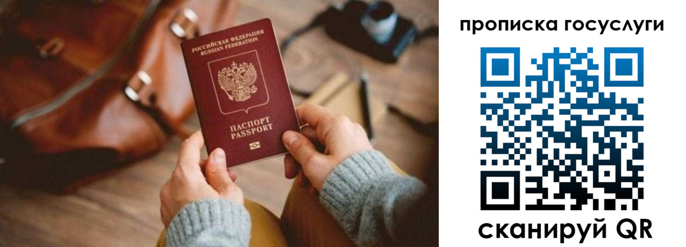 прописка для работы в Элисте