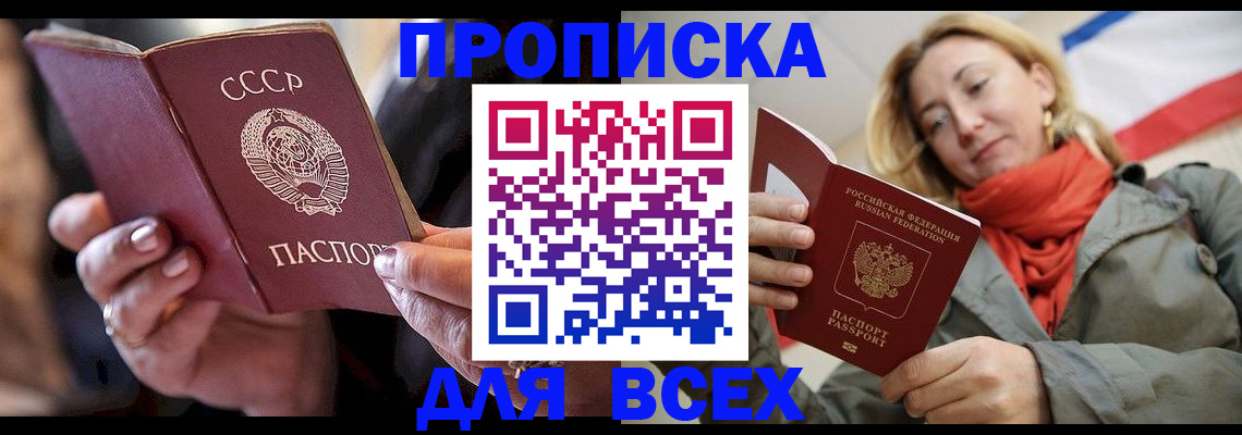 временная регистрация адрес в Элисте