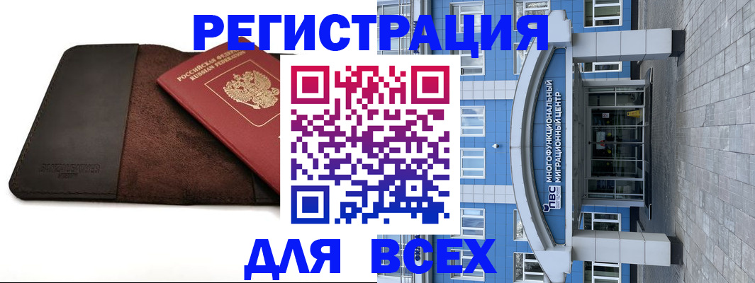 прописка штамп в Элисте