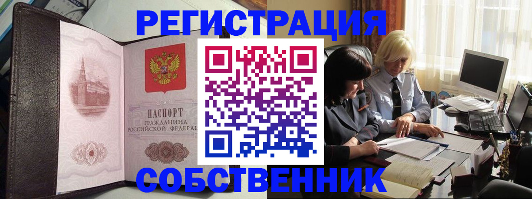 прописка паспорт в Элисте