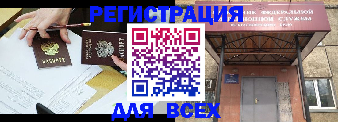 прописка законно в Элисте